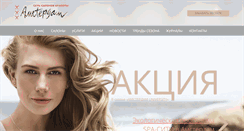 Desktop Screenshot of amsterdam-keune.ru